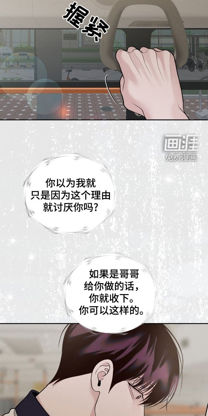 第90章：【第二季】没法打起精神
