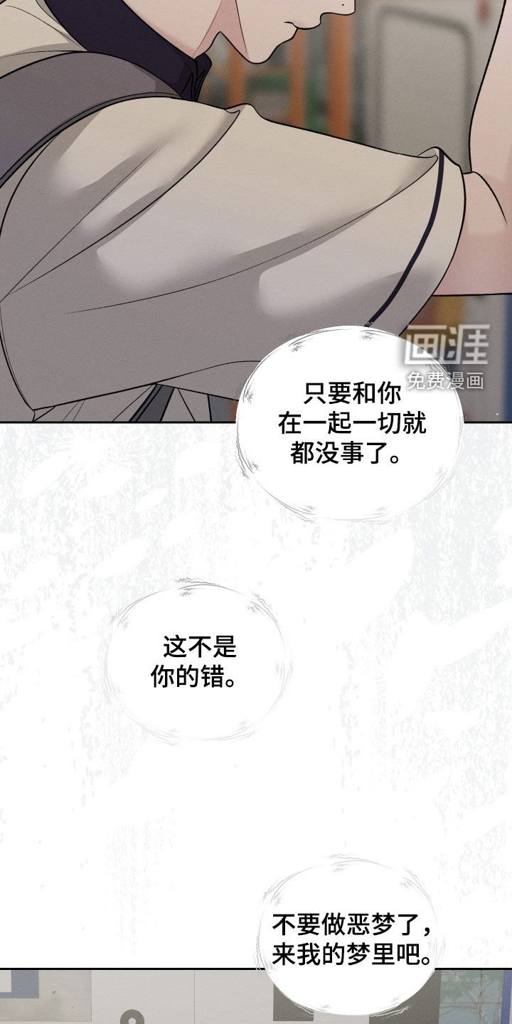 第90章：【第二季】没法打起精神