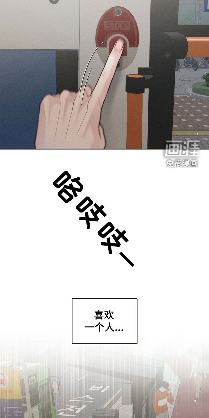 第90章：【第二季】没法打起精神