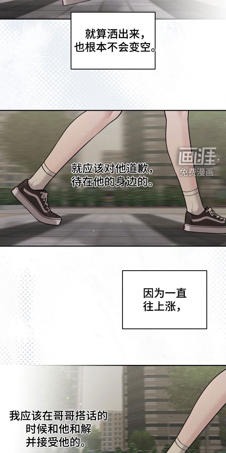 第90章：【第二季】没法打起精神