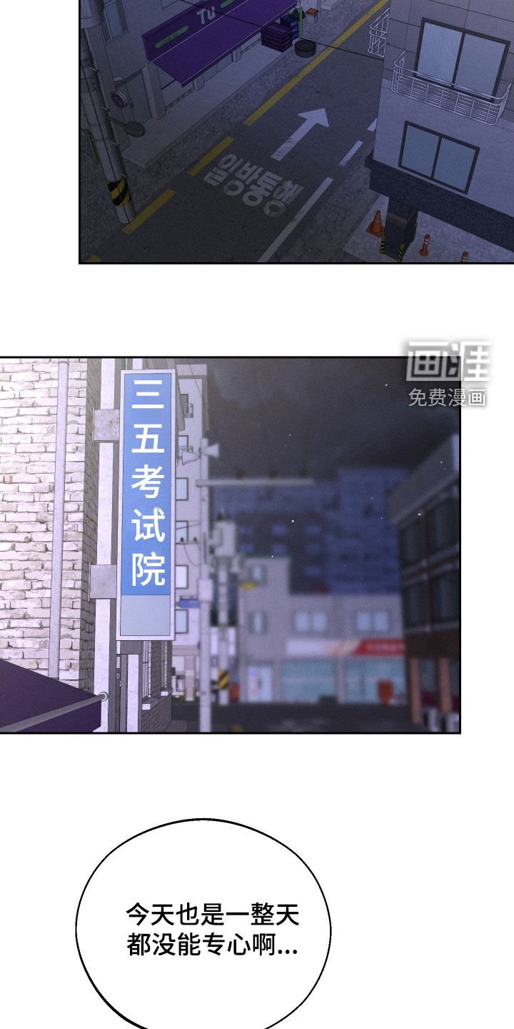 第90章：【第二季】没法打起精神