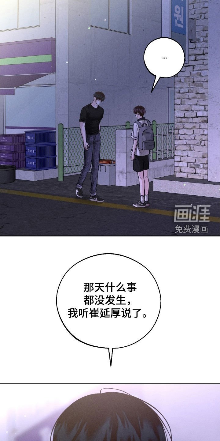 第91章：【第二季】我很想你