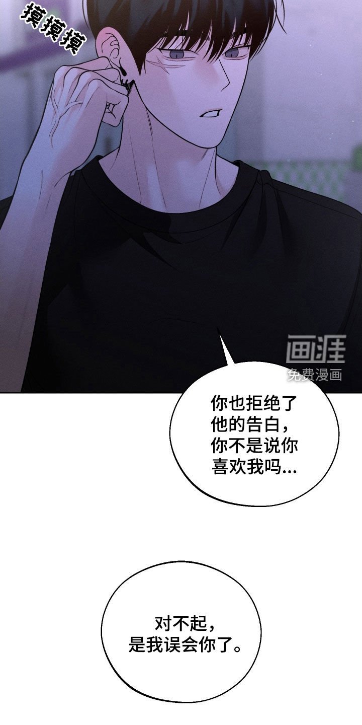 第91章：【第二季】我很想你