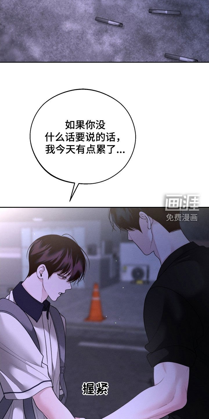 第91章：【第二季】我很想你