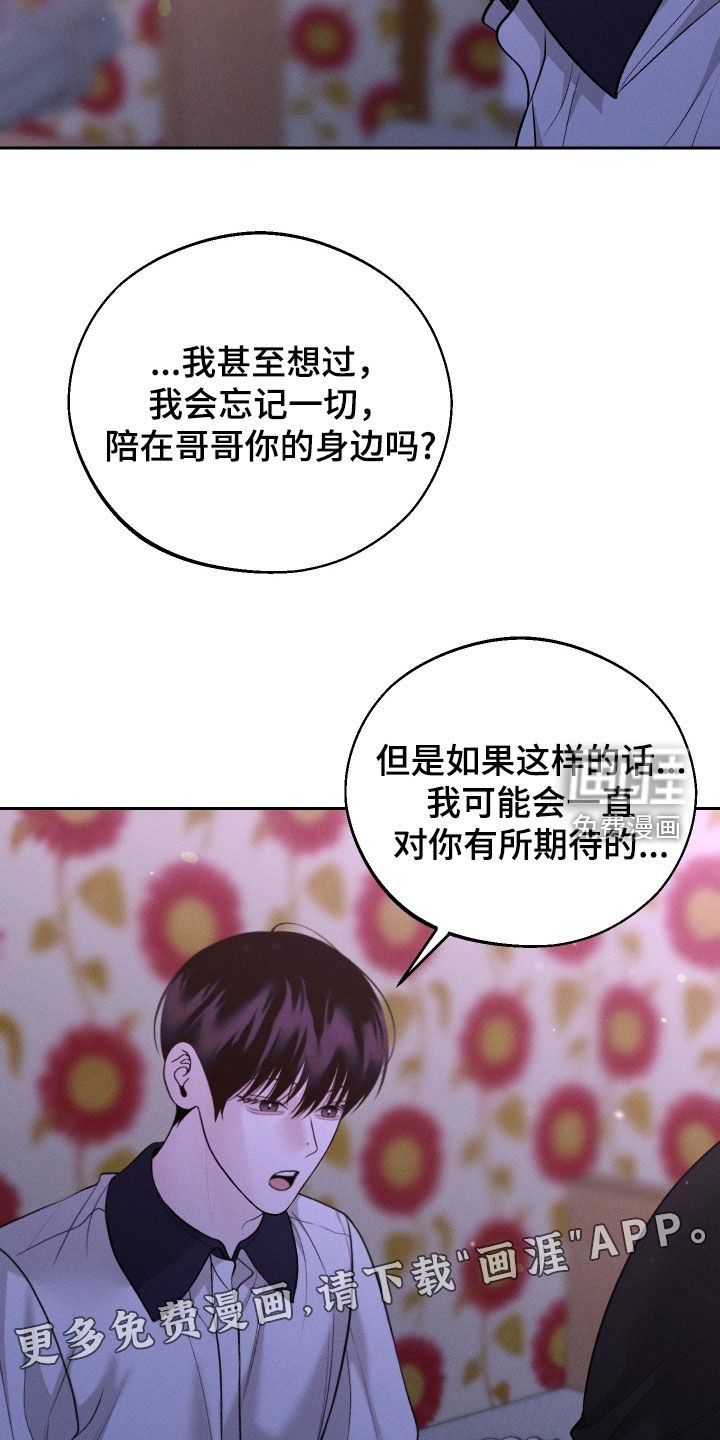第92章：【第二季】当然是喜欢