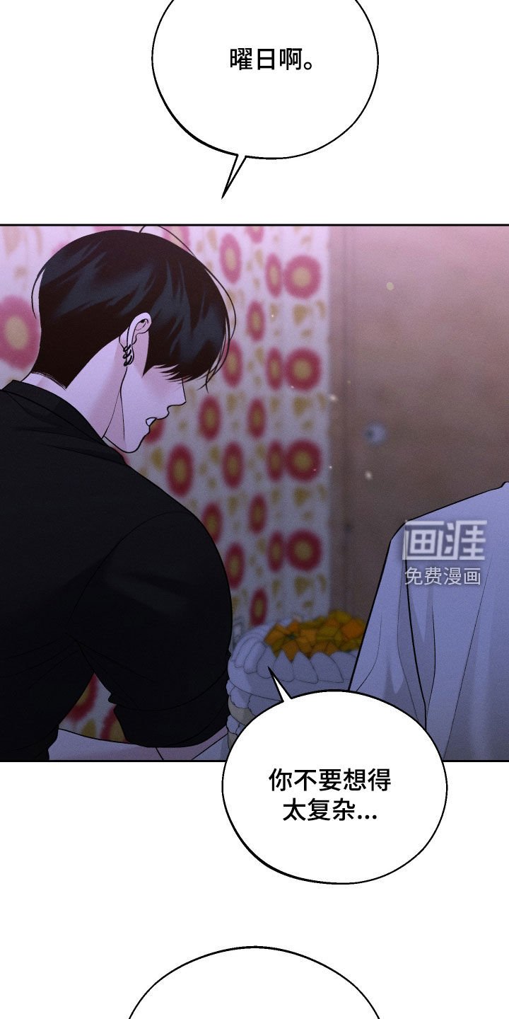 第92章：【第二季】当然是喜欢
