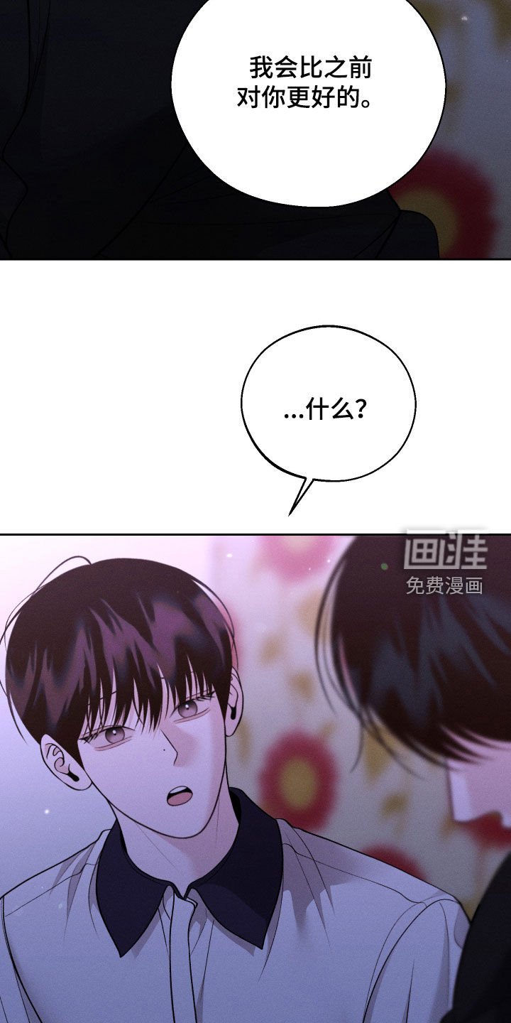第92章：【第二季】当然是喜欢