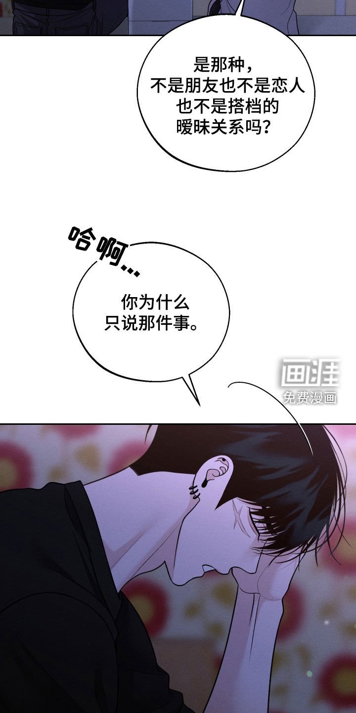 第92章：【第二季】当然是喜欢