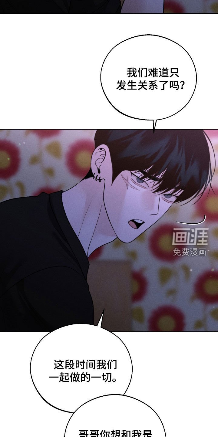 第92章：【第二季】当然是喜欢