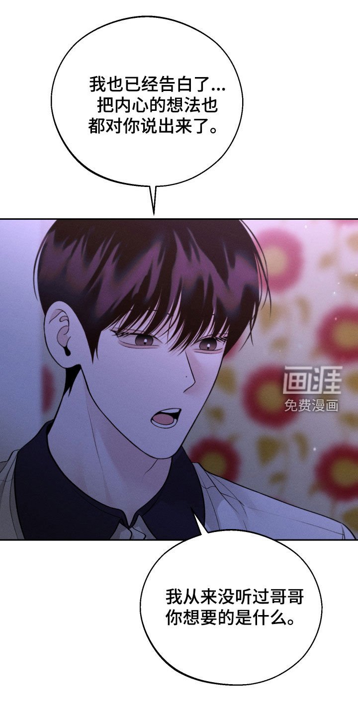 第92章：【第二季】当然是喜欢