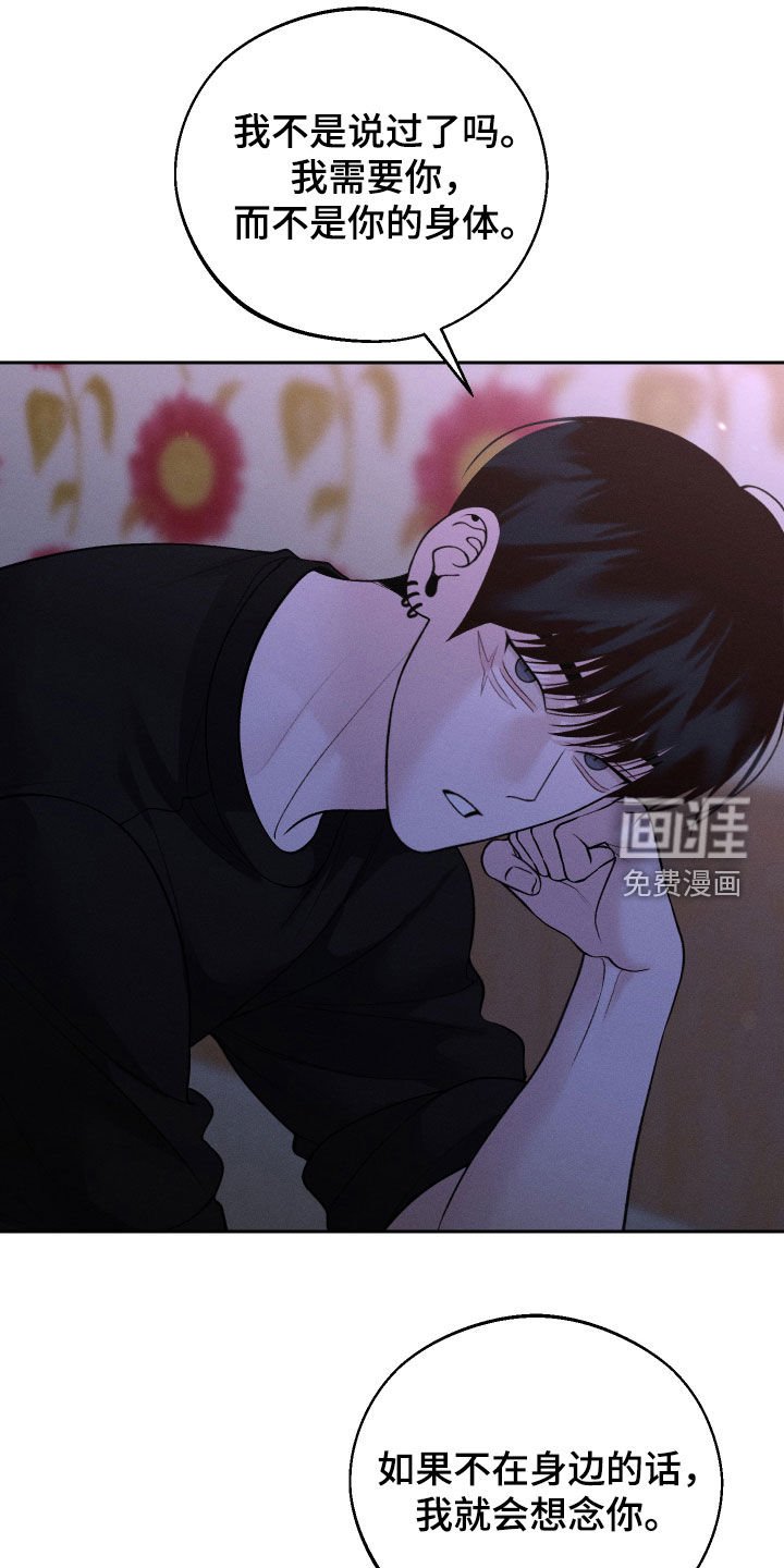 第92章：【第二季】当然是喜欢