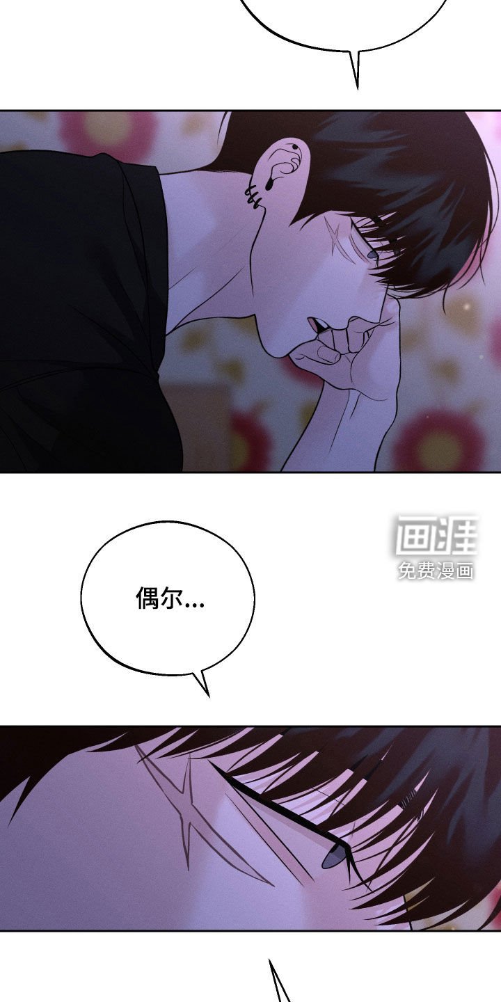 第92章：【第二季】当然是喜欢
