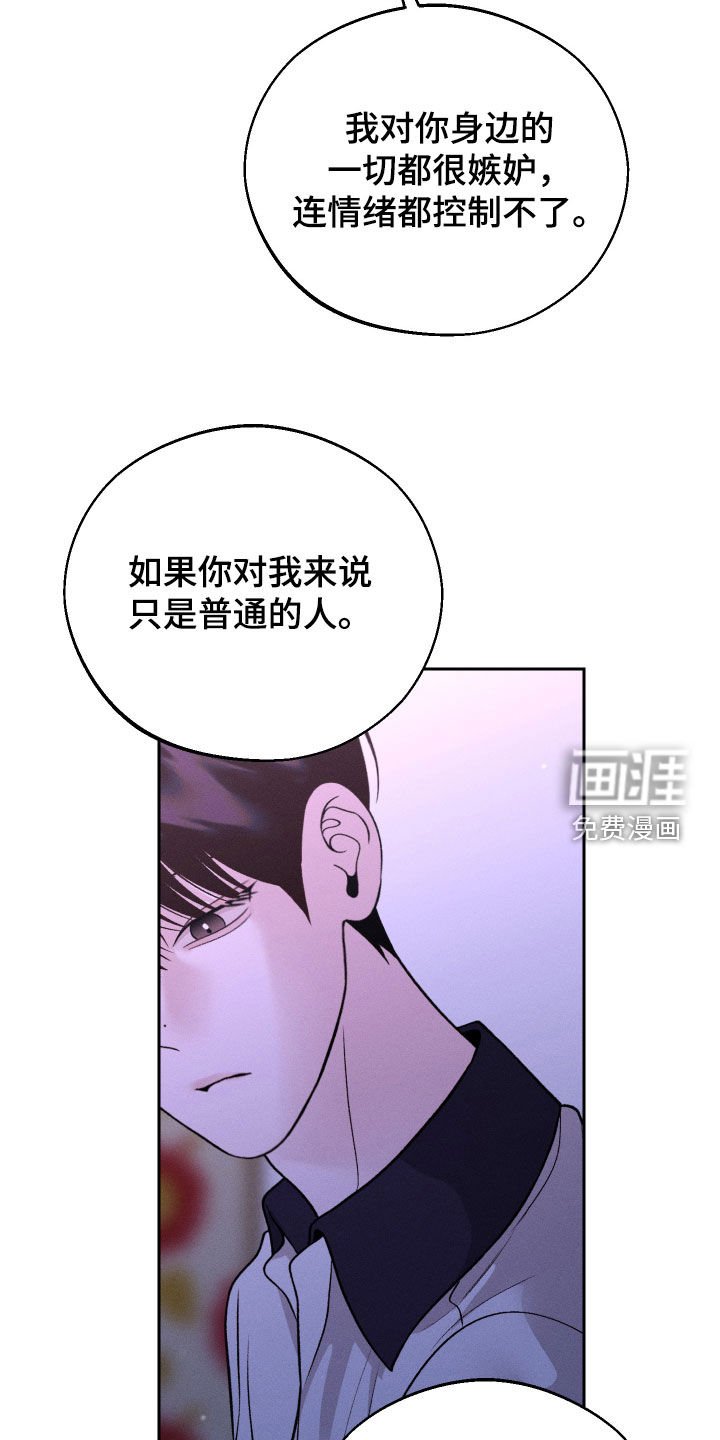第92章：【第二季】当然是喜欢