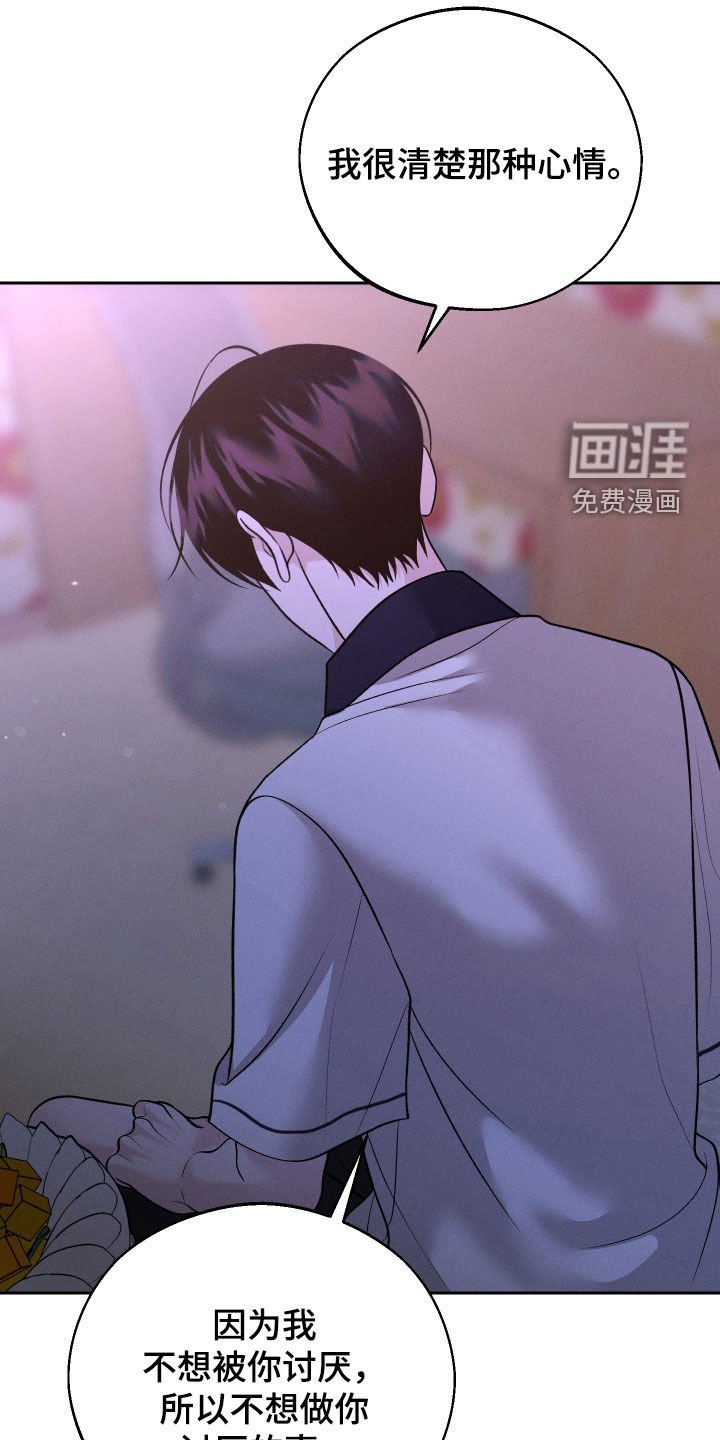 第92章：【第二季】当然是喜欢