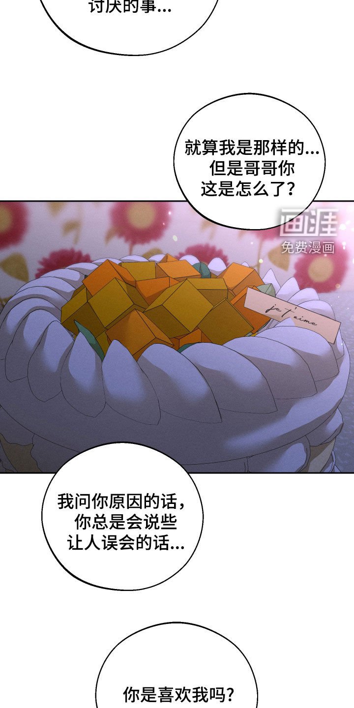 第92章：【第二季】当然是喜欢