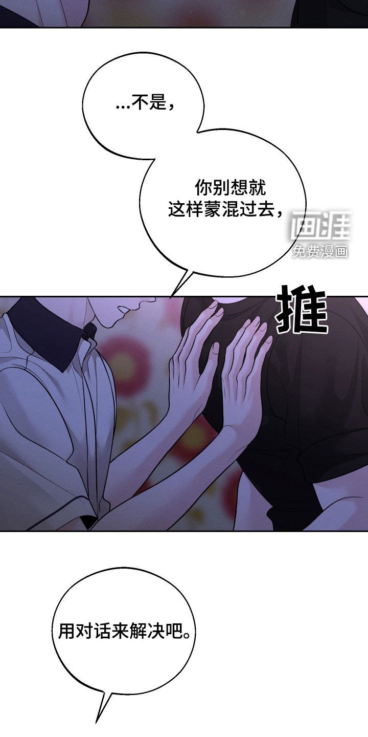 第92章：【第二季】当然是喜欢