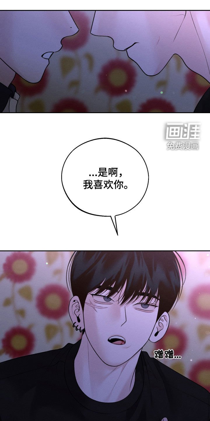第92章：【第二季】当然是喜欢