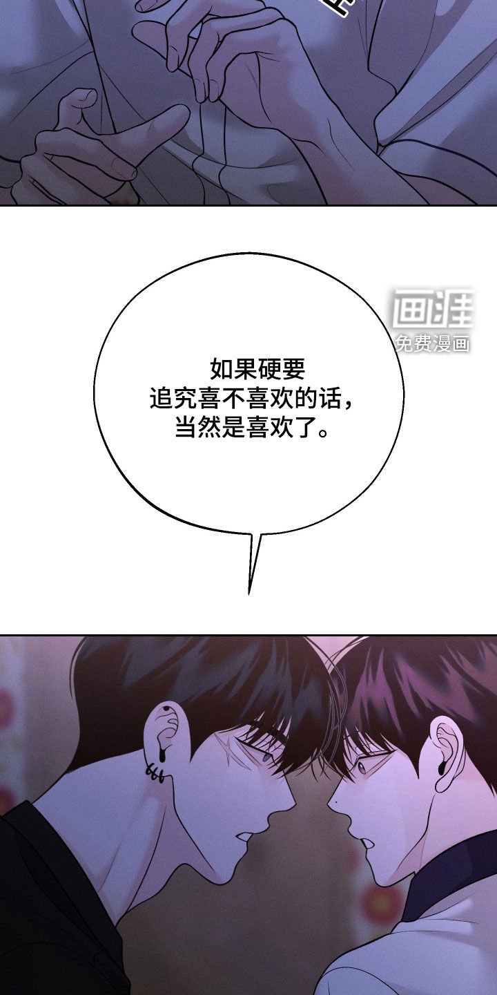 第92章：【第二季】当然是喜欢