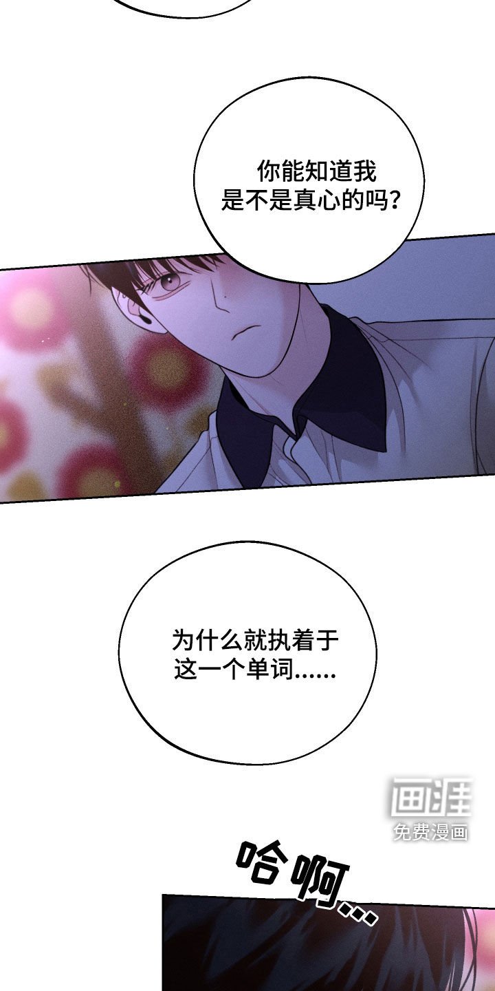 第93章：【第二季】没用的话