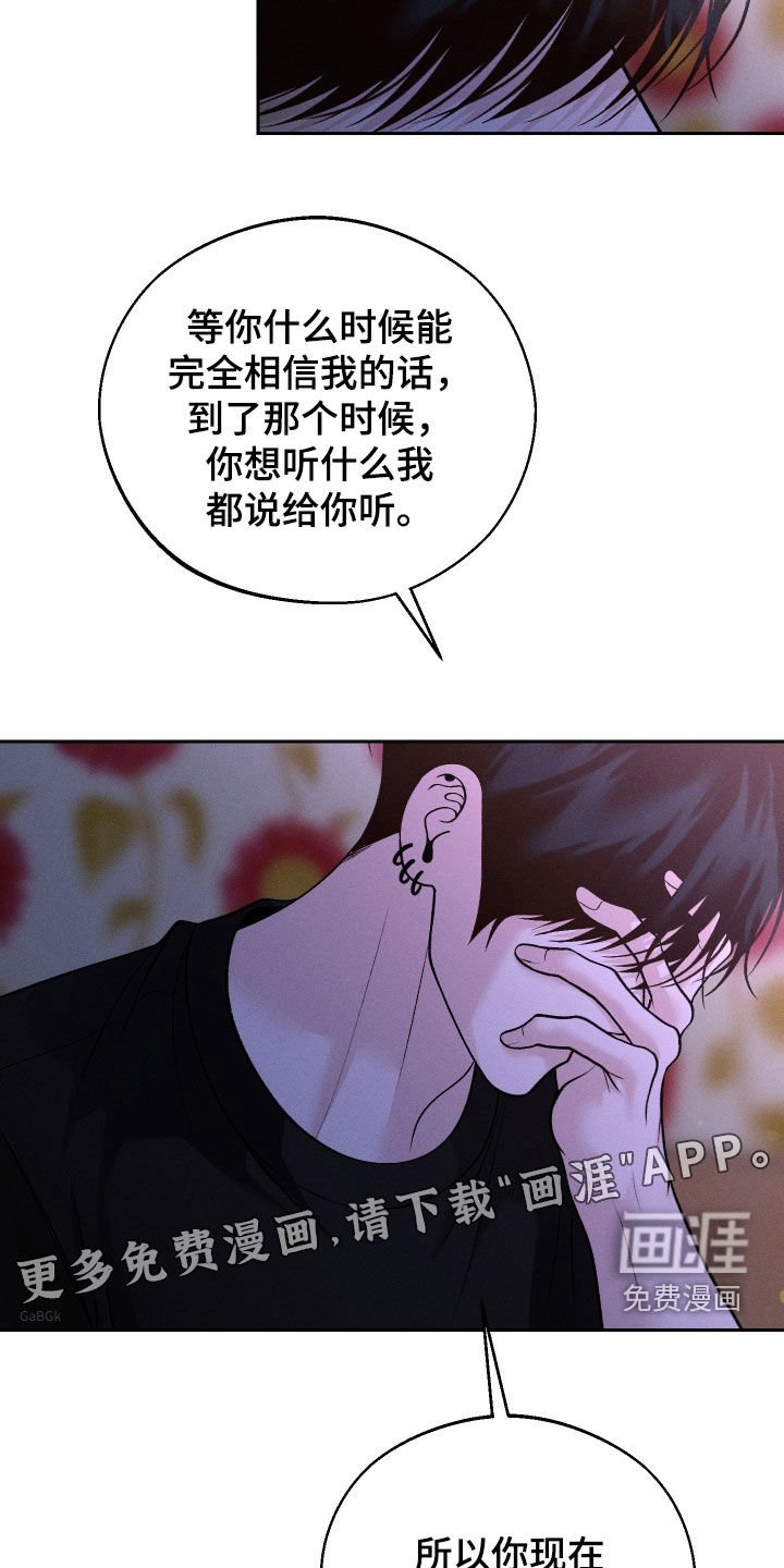 第93章：【第二季】没用的话