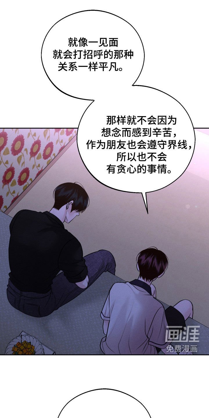 第93章：【第二季】没用的话