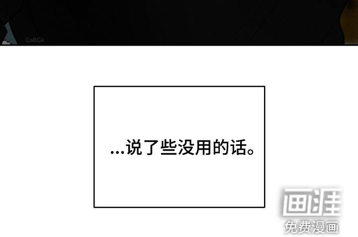 第93章：【第二季】没用的话