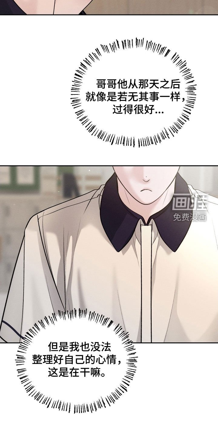 第94章：【第二季】你是谁啊