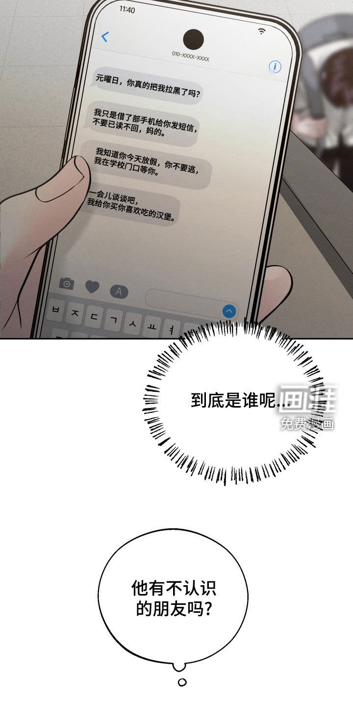 第94章：【第二季】你是谁啊
