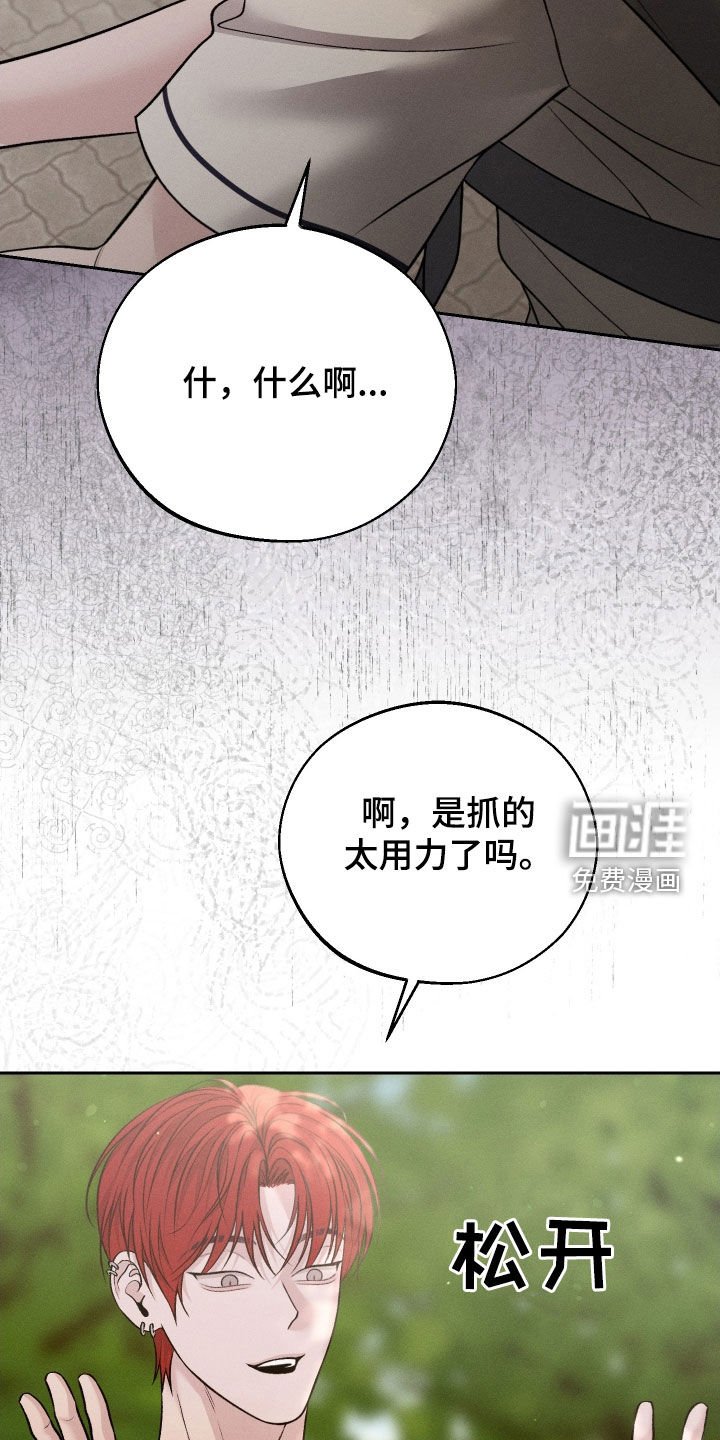 第94章：【第二季】你是谁啊
