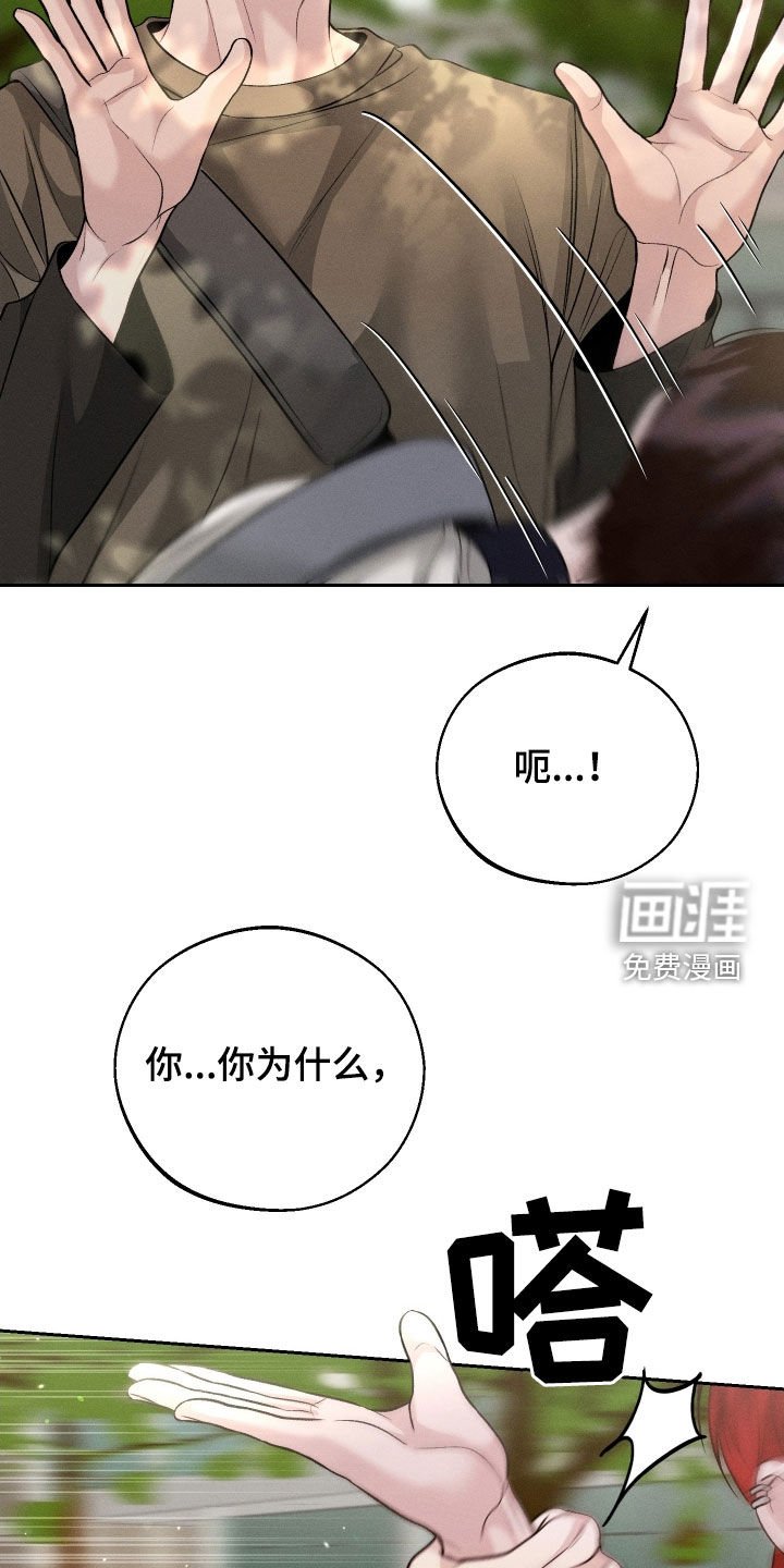 第94章：【第二季】你是谁啊