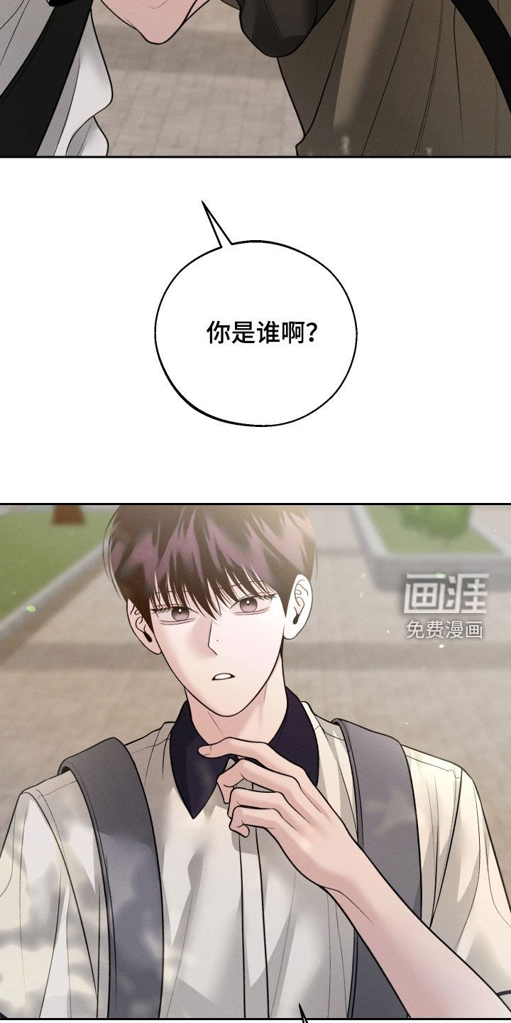 第94章：【第二季】你是谁啊