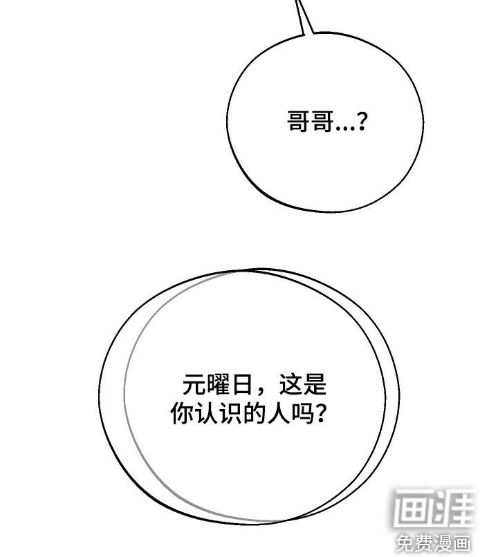 第94章：【第二季】你是谁啊