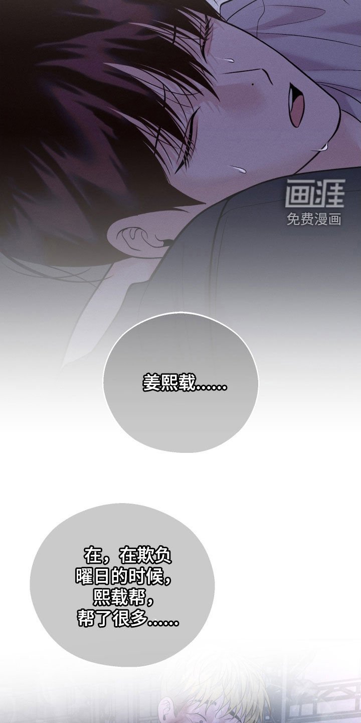 第95章：【第二季】没有底线