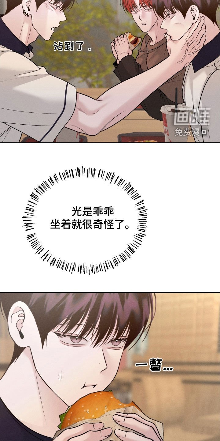 第95章：【第二季】没有底线