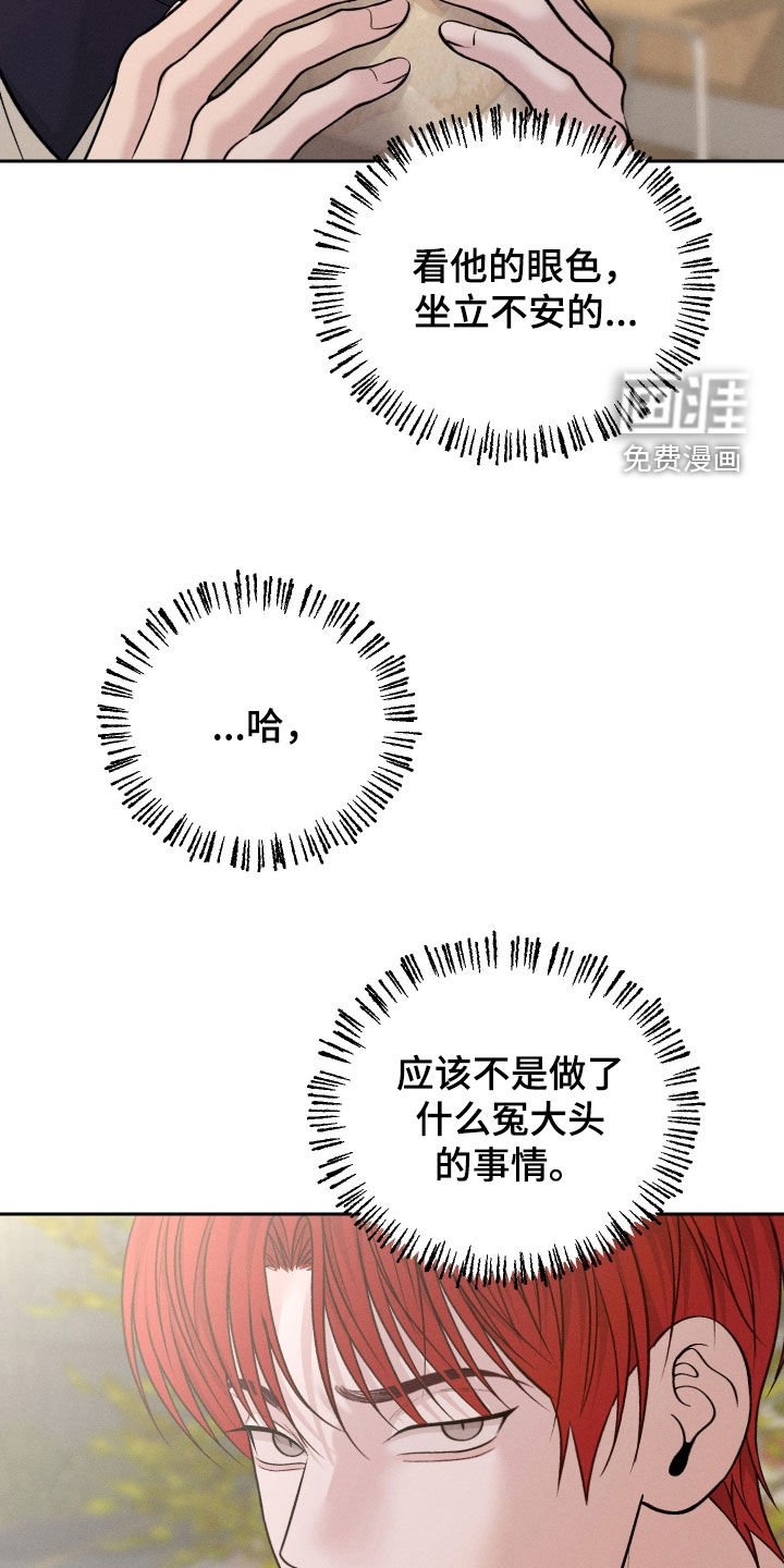 第95章：【第二季】没有底线