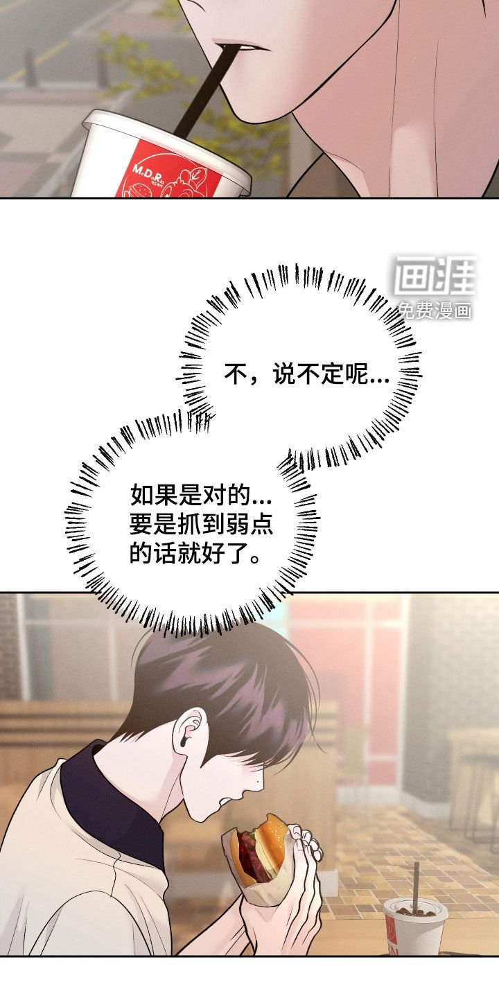 第95章：【第二季】没有底线