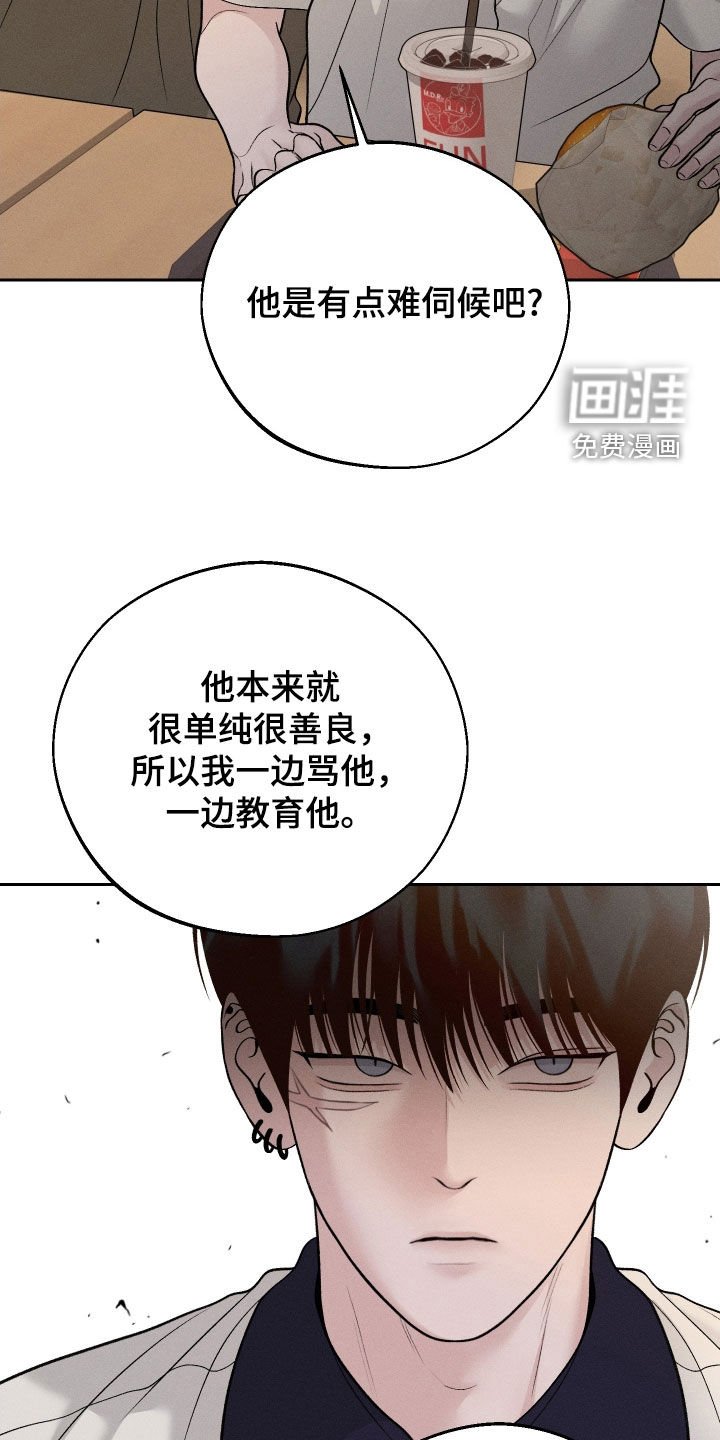 第95章：【第二季】没有底线