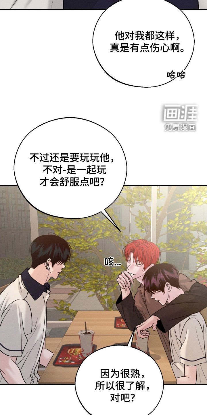 第95章：【第二季】没有底线