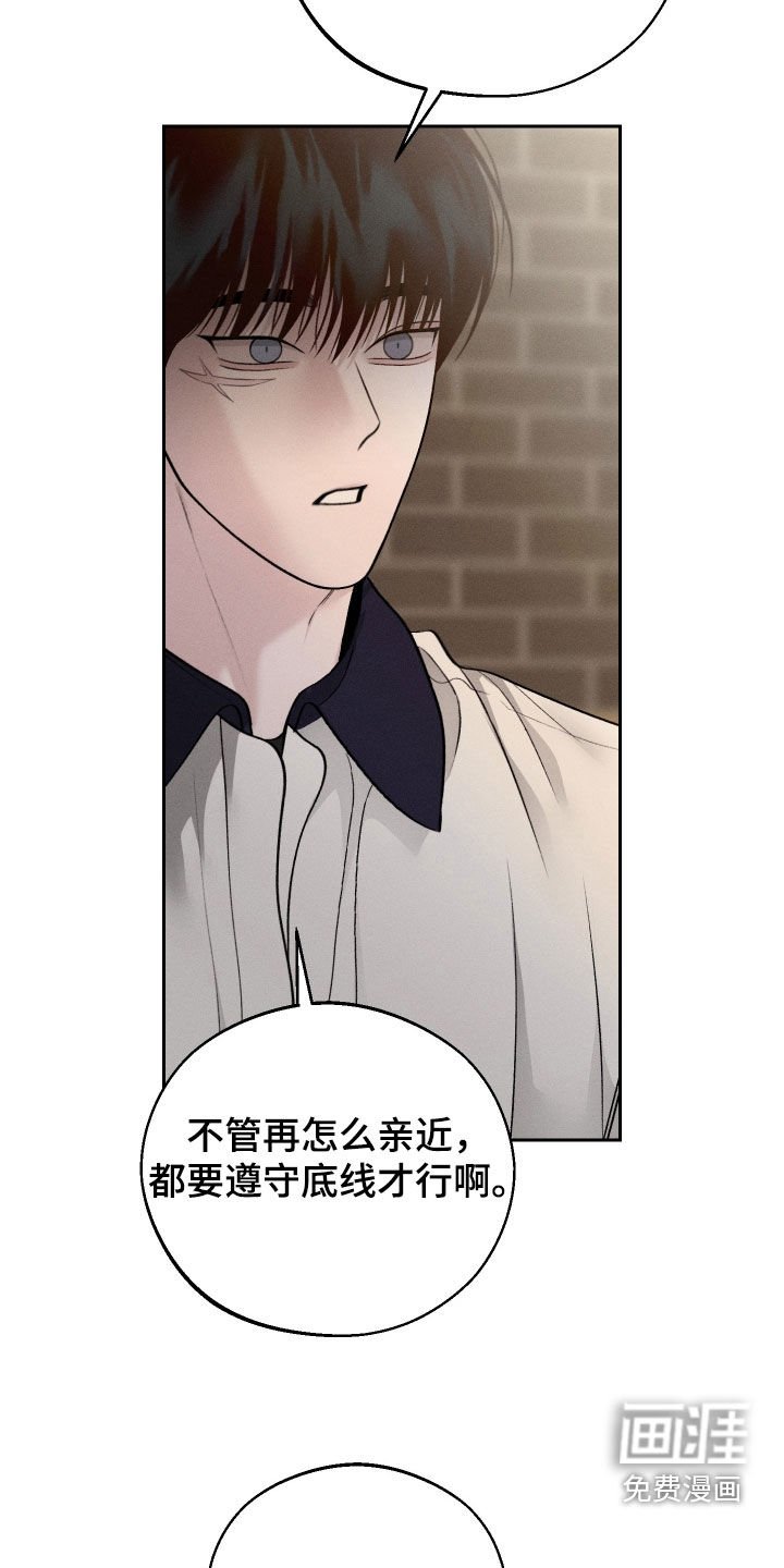 第95章：【第二季】没有底线