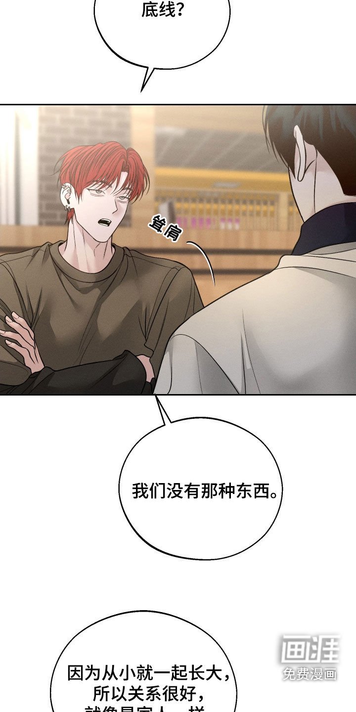 第95章：【第二季】没有底线
