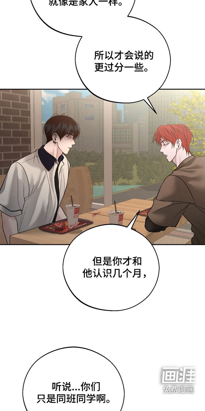 第95章：【第二季】没有底线