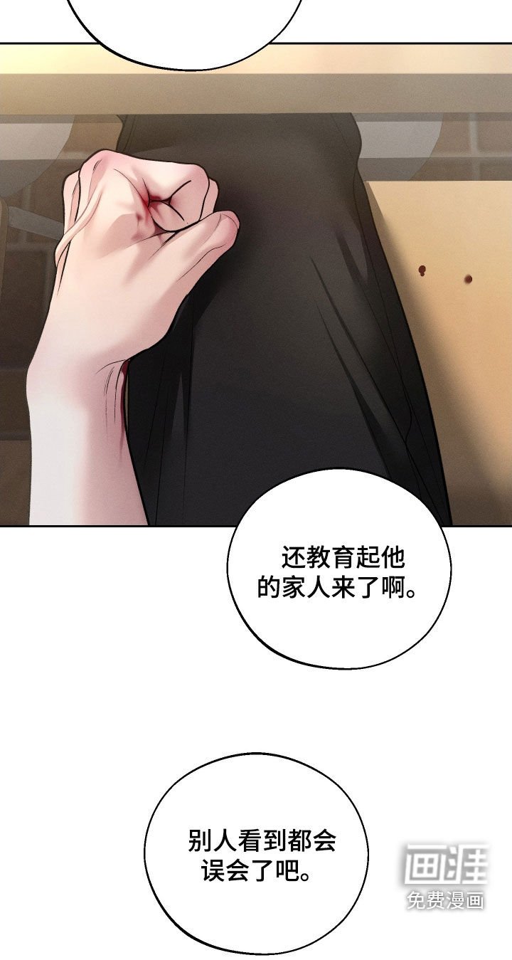 第95章：【第二季】没有底线