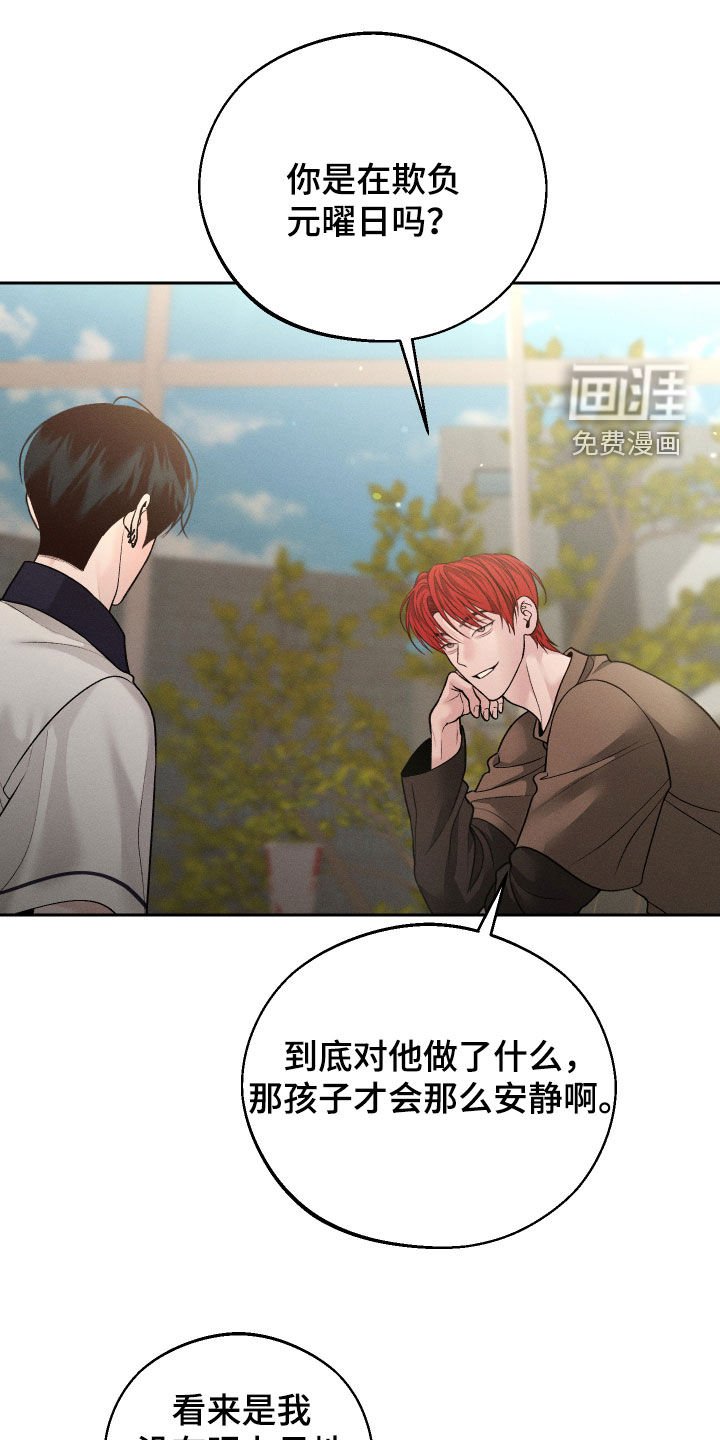 第96章：【第二季】别跟我说话