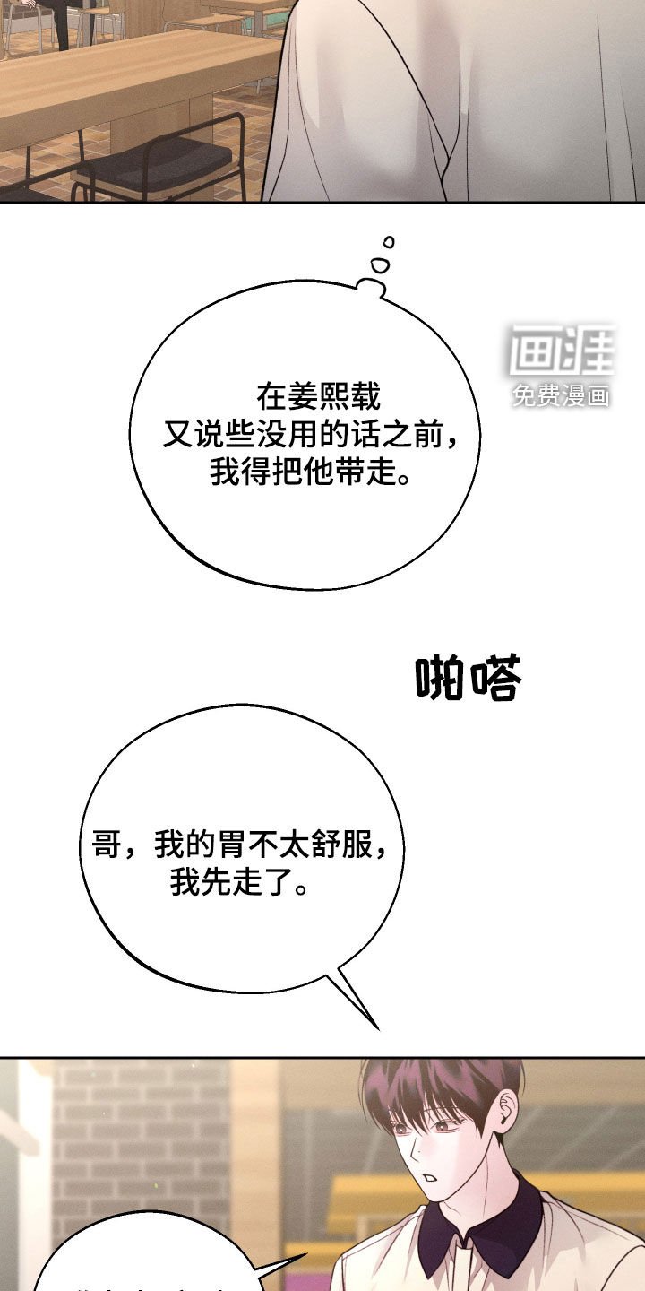 第96章：【第二季】别跟我说话