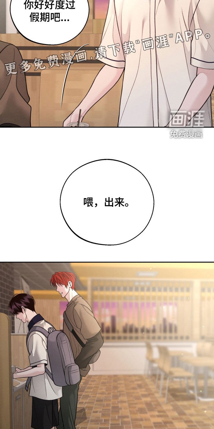 第96章：【第二季】别跟我说话