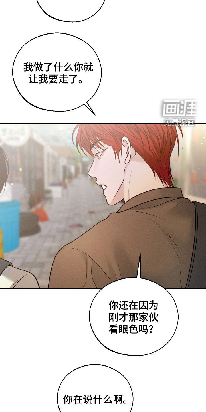 第96章：【第二季】别跟我说话
