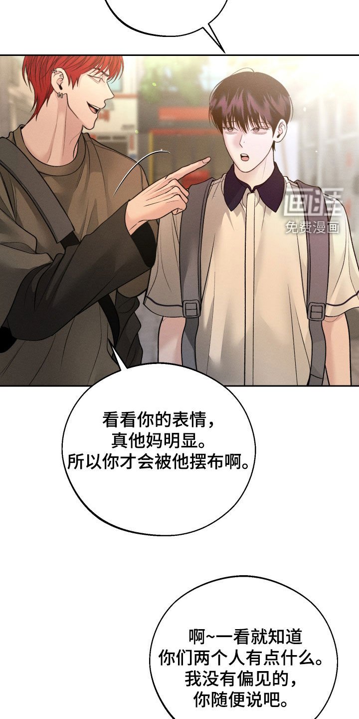 第96章：【第二季】别跟我说话