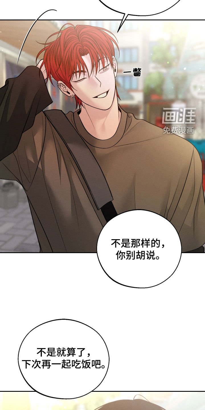 第96章：【第二季】别跟我说话