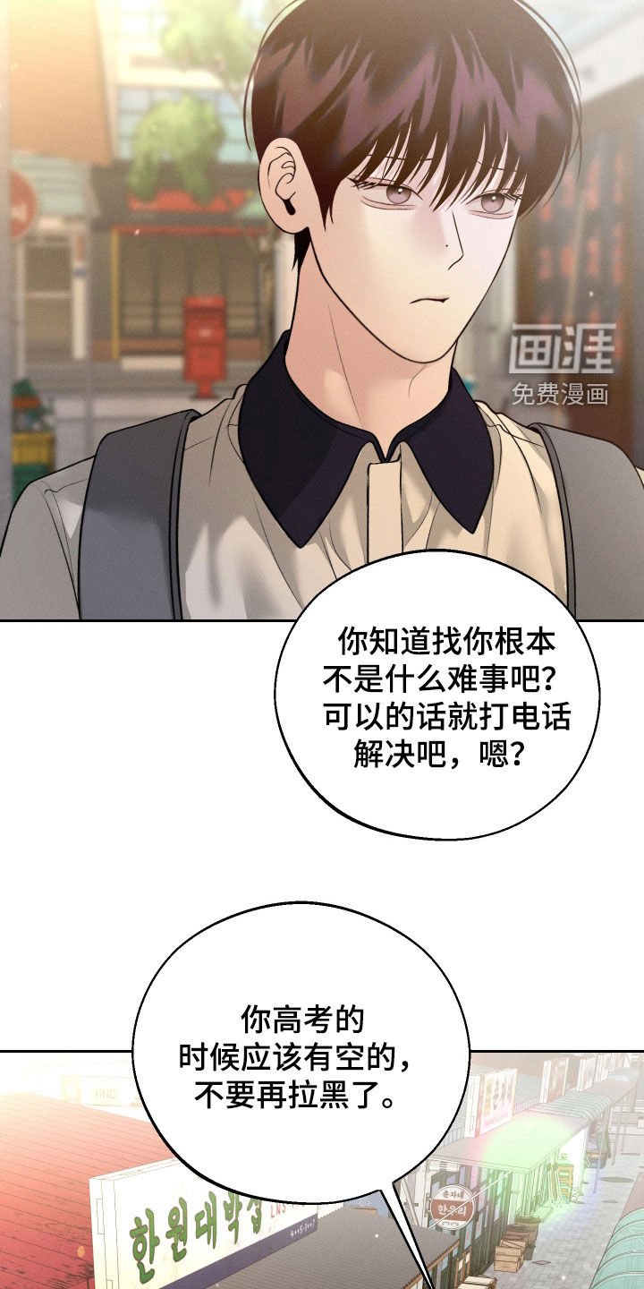 第96章：【第二季】别跟我说话