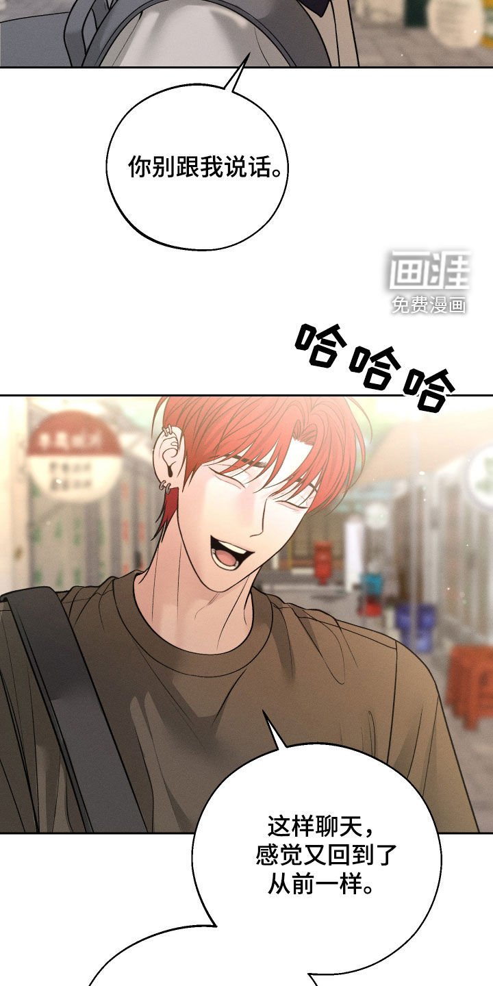 第96章：【第二季】别跟我说话